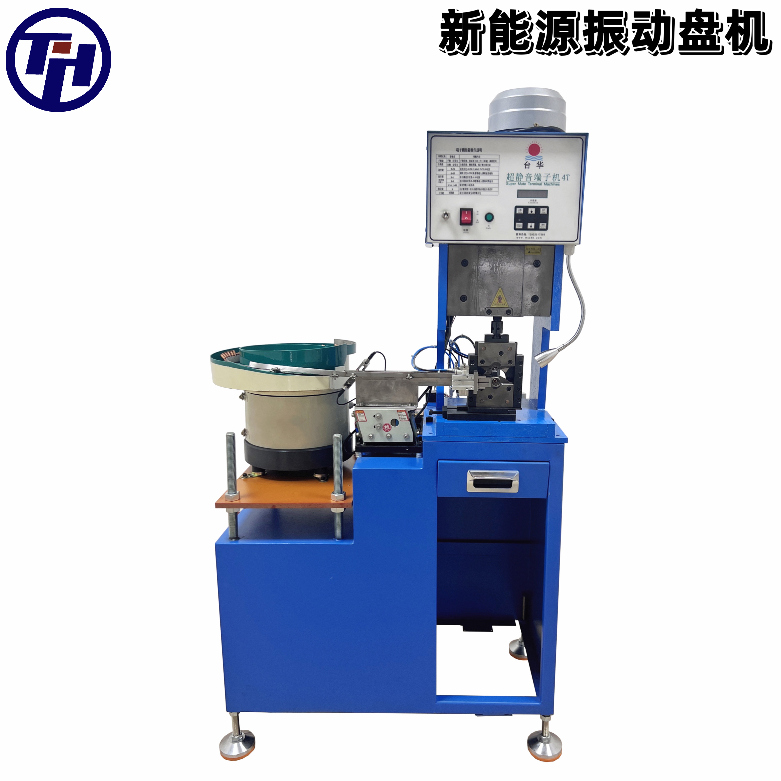 TH-S31新能源振动盘