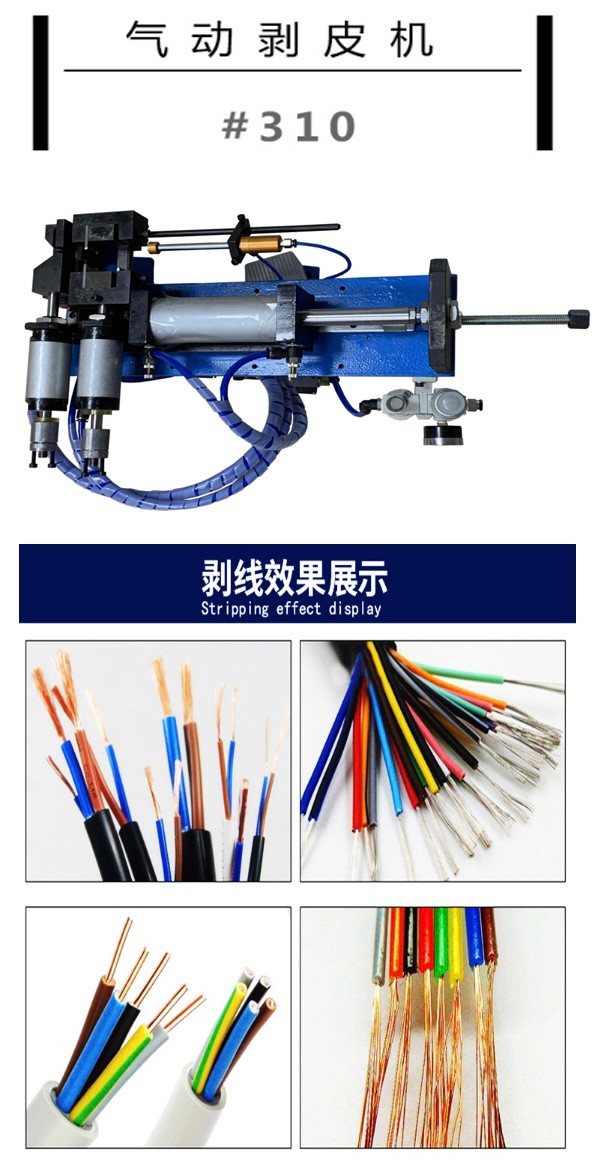 310剥皮机目录详细.jpg